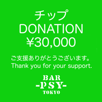 支援チップ ¥30,000