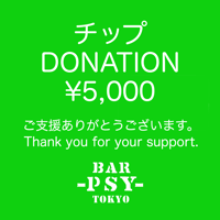 支援チップ ¥5,000