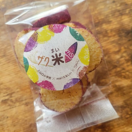 ザク米も＆サクっ米も 小学6年生と地域の大人が本気で作った お米のサブレ〈グルテンフリー〉2種箱入り