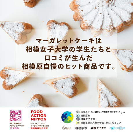 マーガレットケーキ（大豆粉と梅酒の実入りフルーツケーキ）