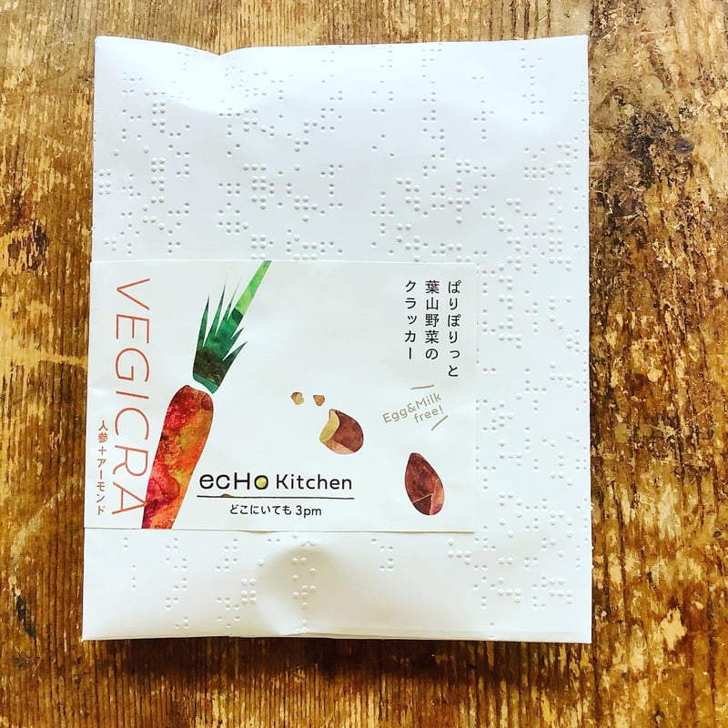 人参の葉  ¥680 VEGICRA 葉山 野菜のクラッカー（人参＋アーモンド） | ecHo