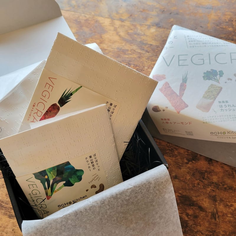 VEGICRA 葉山野菜のクラッカー 3種ギフトBOX | ecHo kitchen VEGICRA 葉山野菜のクラッカー 3種ギフトBOX | ecHo kitchen