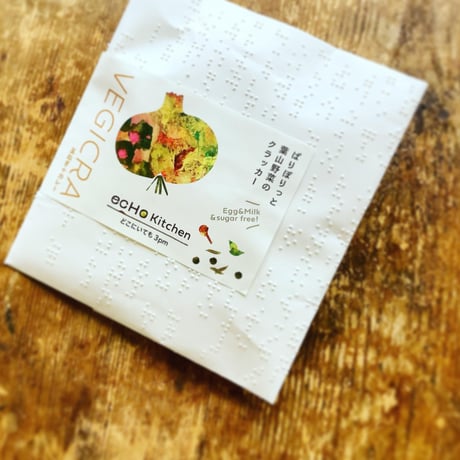 VEGICRA 葉山 野菜のクラッカー（玉葱＋カレー）