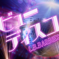 【L.B.バービーズ】通販＆ライブ物販限定CD-R「ビューディスコ」