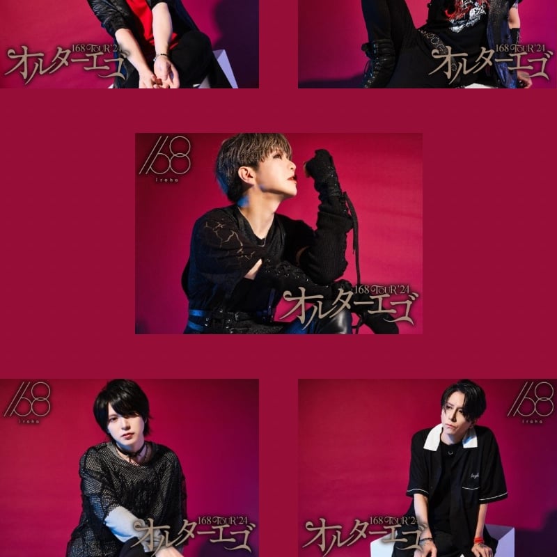 168TOUR'24「オルターエゴ」ブロマイド【B-type】 | aoinomise