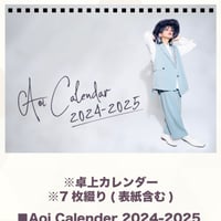 Aoi Calendar 2024-2025