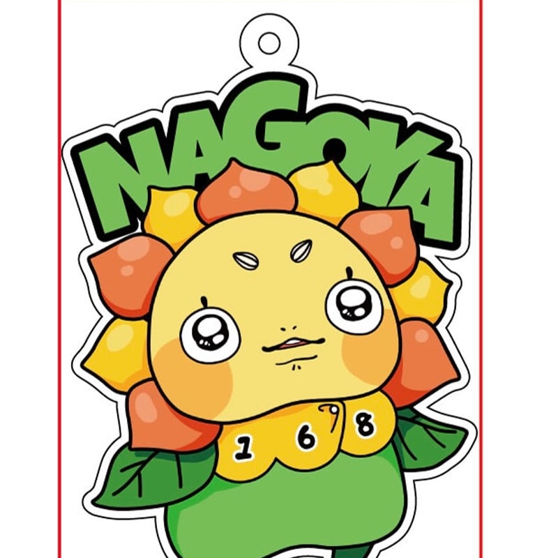 168 アクリルキーホルダー【NAGOYA】 | aoinomise