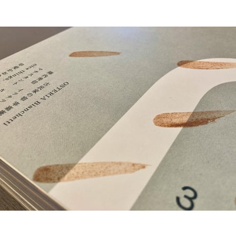 雑誌「日常」Vol.3 特集：まちを歩く。地域をつなぐ。