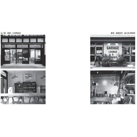 書籍「DOUBLE LOCAL -複数の視点・なりわい・場をもつこと-」