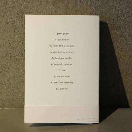 星形の庭 / breath and breadth