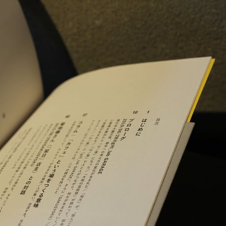 書籍「DOUBLE LOCAL -複数の視点・なりわい・場をもつこと-」