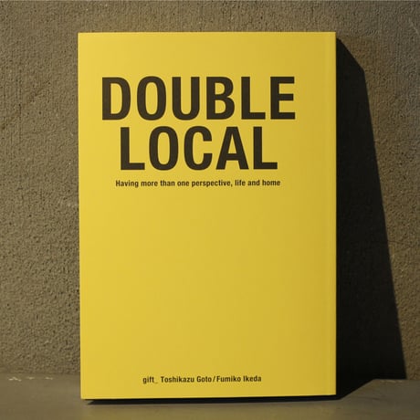 書籍「DOUBLE LOCAL -複数の視点・なりわい・場をもつこと-」
