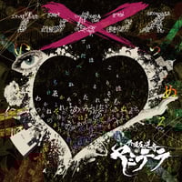 4th mini album 「FLOW BACK」 | ヤミテラ OFFICIAL STORES