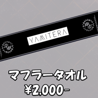 バンドロゴ「2023」マフラータオル | ヤミテラ OFFICIAL STORES