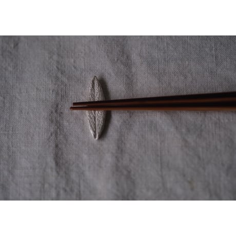 古橋路子　箸置き　セージ