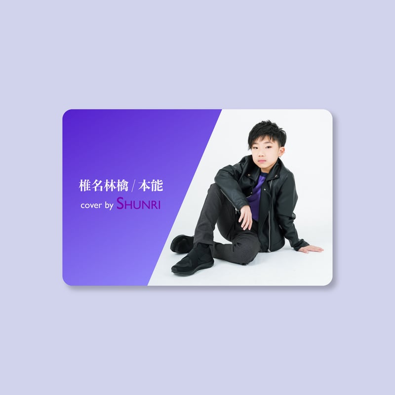 A1①コース】SHUNRI ver. 通常版 | Acrobat Warriors STORE