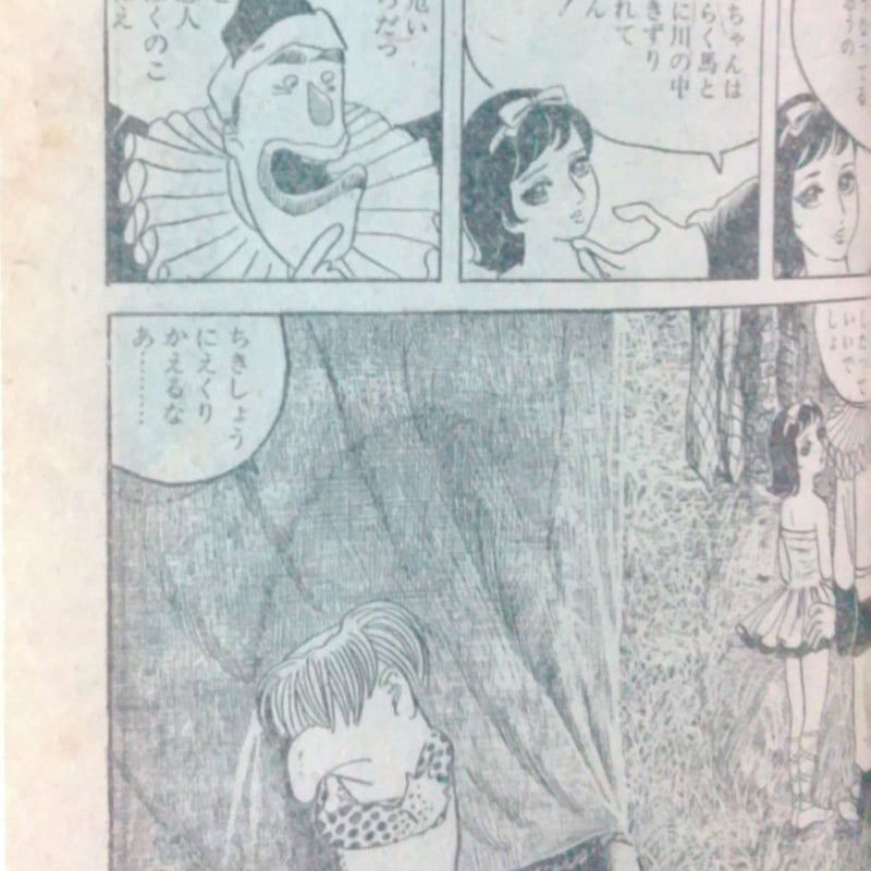 河童膏 水木しげる 河童膏 火野葦平作・河童曼陀羅より 漫画アクション