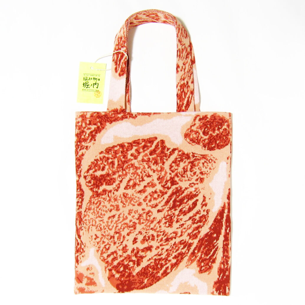 編み物☆堀ノ内 肉ニットバッグ | (元)鶴谷洋服店 通販部 編み物☆堀ノ内 肉ニットバッグ | (元)鶴谷洋服店 通販部