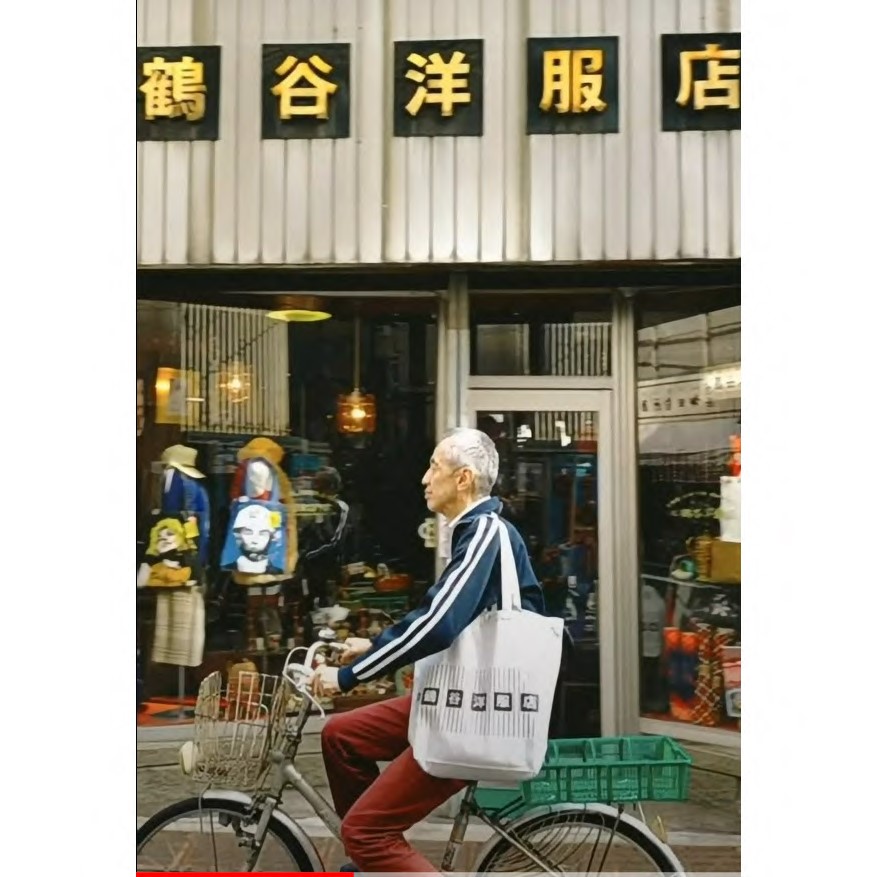 茅原選手　トートバッグ グッズ】3/23(土)新発売商品 | 宇都宮ブレックス