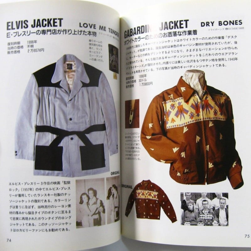 「超合金・ポピニカ大図鑑」グリーンアロー・グラフィティ１３（美品・１９９７年） 復刻版大図鑑 グリーンアロー・グラフィティ5【古本】 | (元