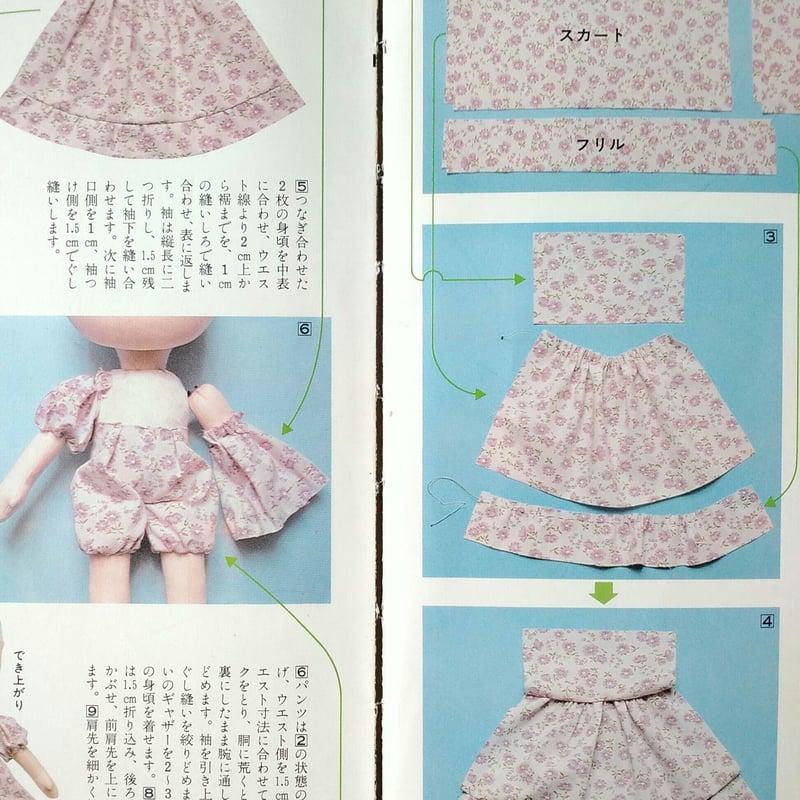 米山京子のメルヘン人形 マイライフデラックスシリーズ7 【古本