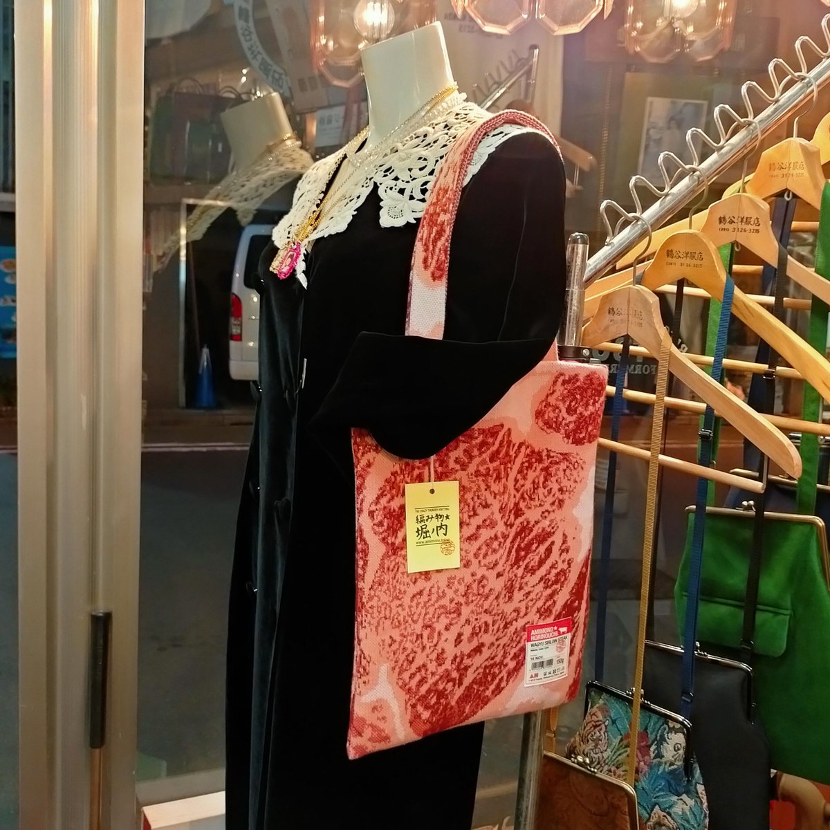 編み物☆堀ノ内 肉ニットバッグ | (元)鶴谷洋服店 通販部 編み物☆堀ノ内 肉ニットバッグ | (元)鶴谷洋服店 通販部