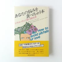 天国は水割りの味がする 東京スナック魅酒乱 都築 響一【古本】 | (元