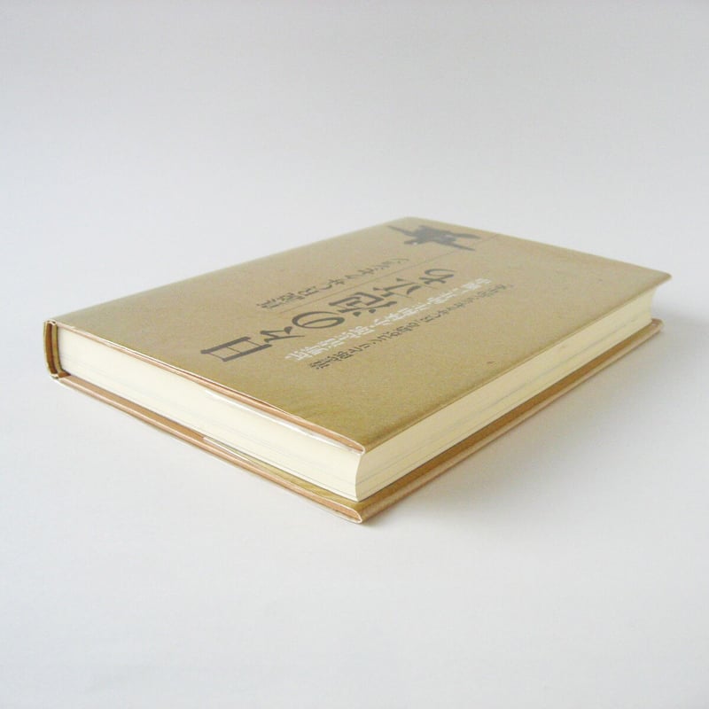 【中古】 微細加工とレジスト/共立出版/野々垣三郎 中古】 微細加工とレジスト/共立出版/野々垣三郎 微細加工と
