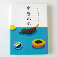 【中古】 味の素はもういらない/三一書房/船瀬俊介 中古】 味の素はもういらない （三一新書） / 船瀬 俊介 / 三一