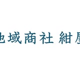 地域商社 紺屋