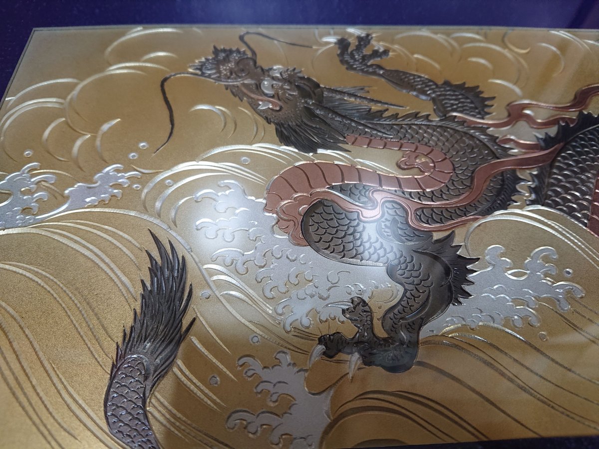 彫金 額装龍 Dragon Chokin Metal Art | SASEBO MAEKAW