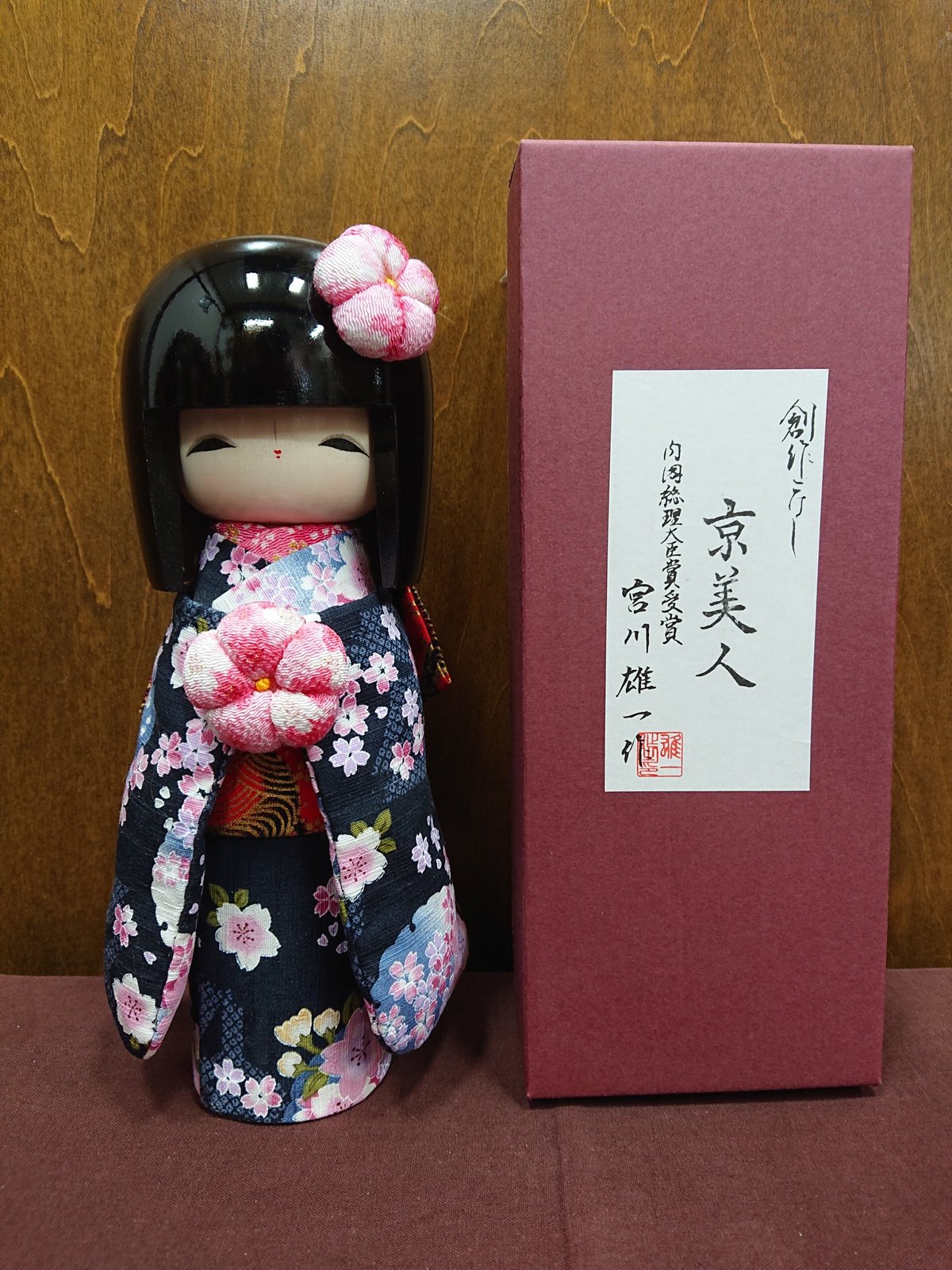 京美人こけし Kyoto Beauty Kokeshi doll L サイズ 紫 | SA