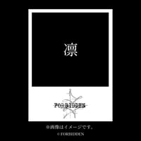 FORBIDDEN 凛 2025/3/3公演チェキ