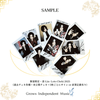 凛-Lin- Loto Cheki 2025