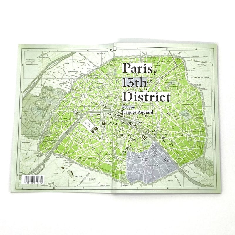 パリ13区』劇場パンフレット | LONGRIDE STORE