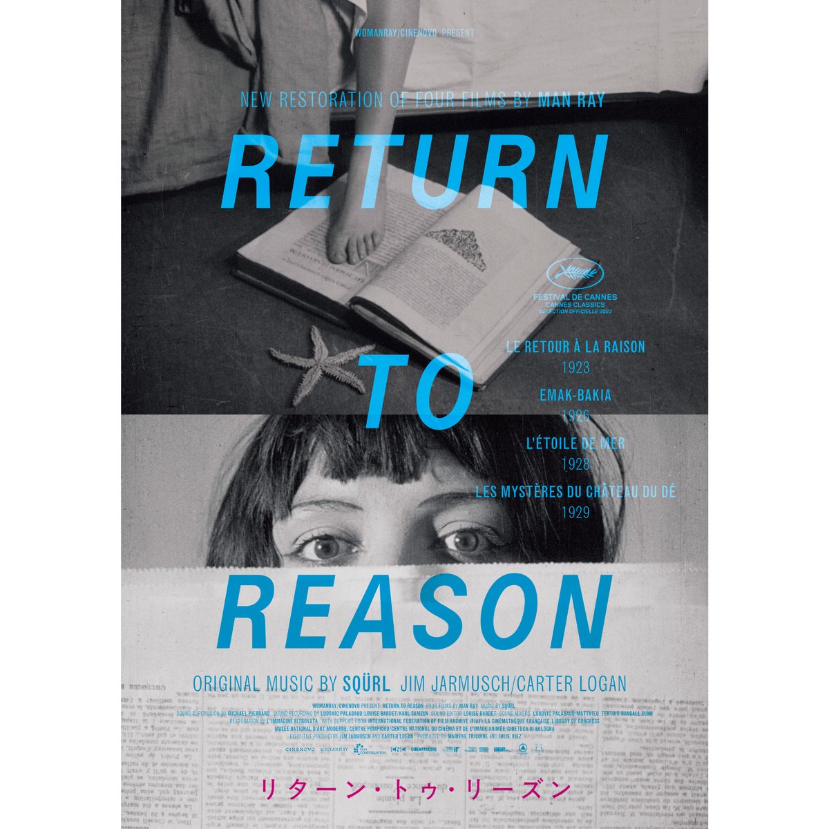 RETURN TO REASON／リターン・トゥ・リーズン』日本版アザー