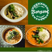 Sangamセット(各1食)