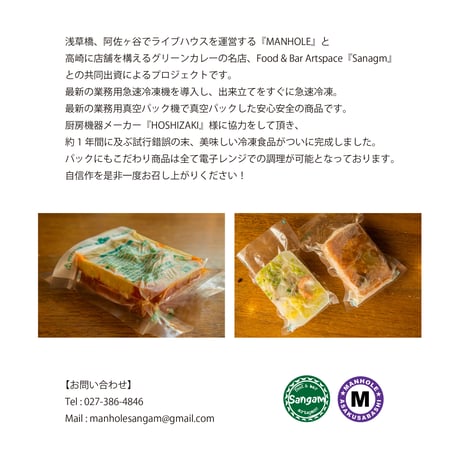 【ルーのみ】冷凍トマトチーズグリーンカレー8食セット