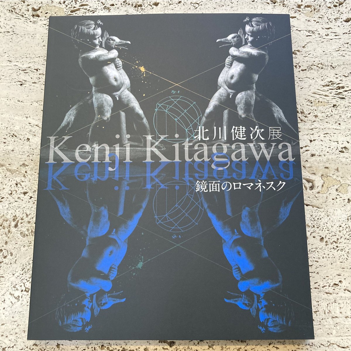 図録】83 北川健次展 | 福井県立美術館 MUSEUM SHOP