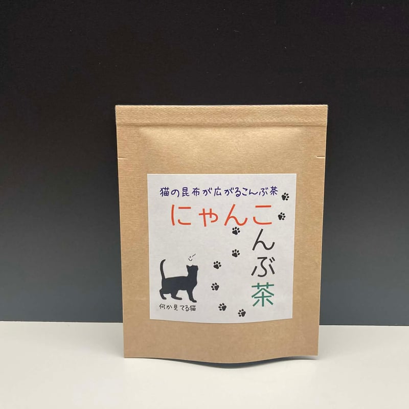 にゃんこんぶ茶/うめがねこんぶ茶 各3個セット【丸松茶舗】 | 福井県立