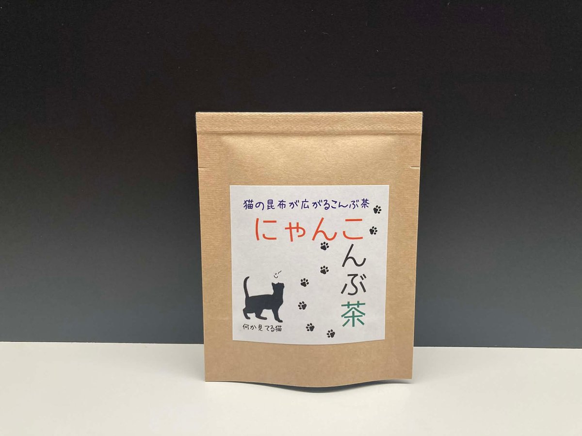 にゃんこんぶ茶/うめがねこんぶ茶 各3個セット【丸松茶舗】 | 福井県立