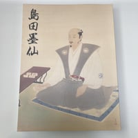 図録】83 北川健次展 | 福井県立美術館 MUSEUM SHOP