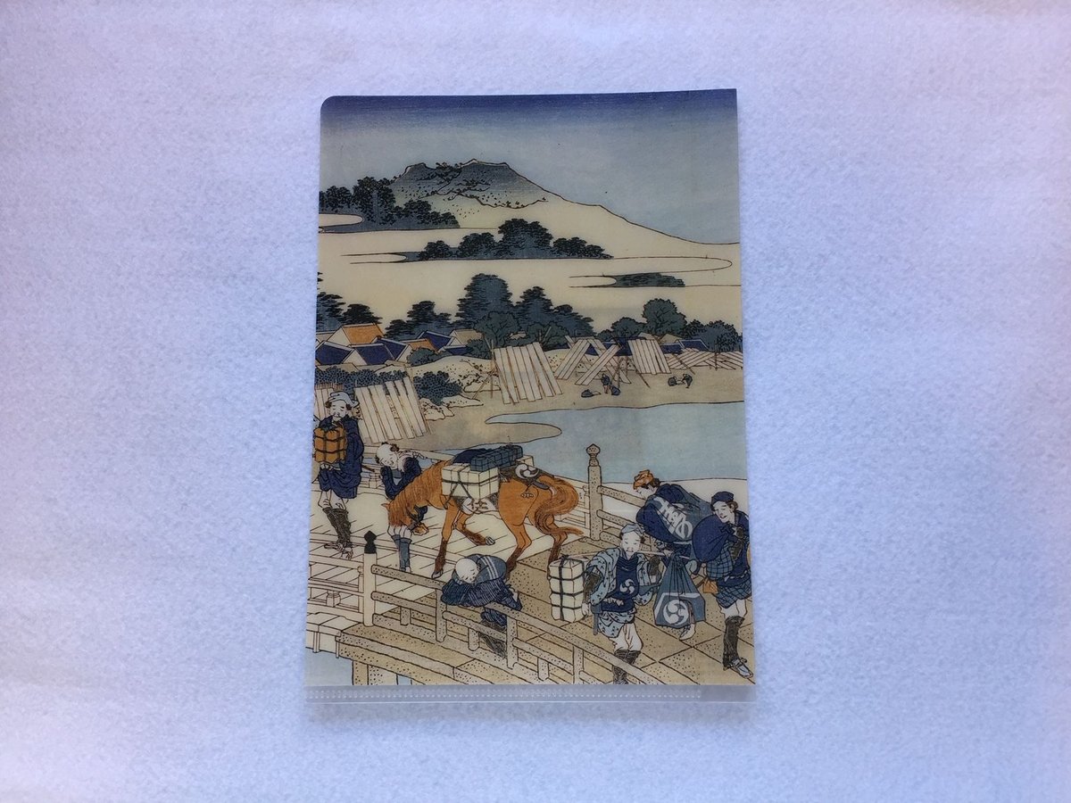 葛飾北斎「諸国名橋奇覧 ゑちぜんふくゐの橋」セット | 福井県立美術館