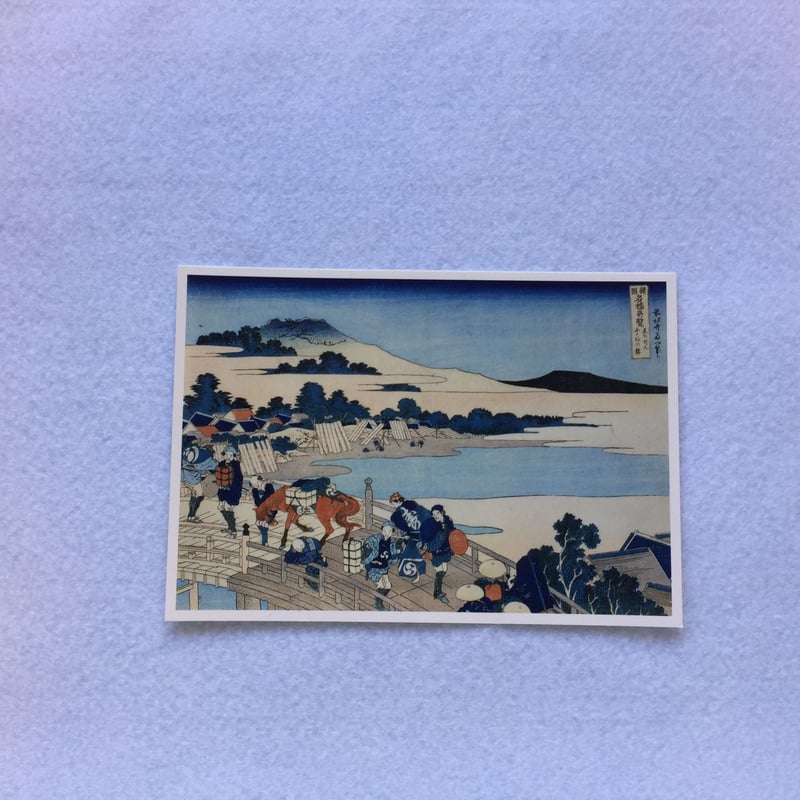 葛飾北斎「諸国名橋奇覧 ゑちぜんふくゐの橋」セット | 福井県立美術館