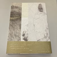 中村徳三郎、雪の水門、希少な額装用画集より、美品、新品額装付 Yahoo