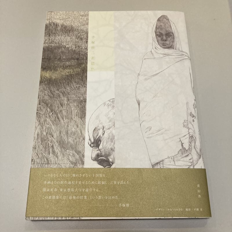 手塚雄二、【夕霧】、希少な額装用画集より、新品額装付 手塚雄二、「星と月と」、希少画集・額装画、日本製・新品額縁にて