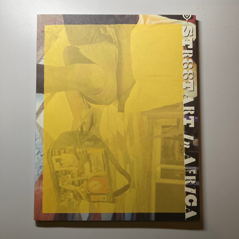 図録】58 アフリカのストリートアート展 | 福井県立美術館