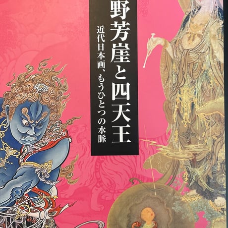 美品 北川健次展 鏡面のロマネスク 図録 福井県立美術館 写真 本 美品 北川健次展 鏡面のロマネスク 図録 福井県立美術館 写真 本