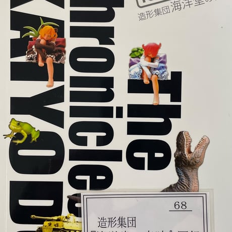 海洋堂 | STORES 海洋堂 | STORES