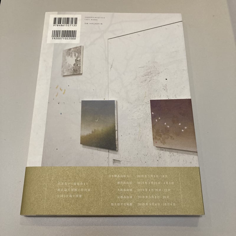 図録】102 手塚雄二素描集 | 福井県立美術館 MUSEUM SHOP